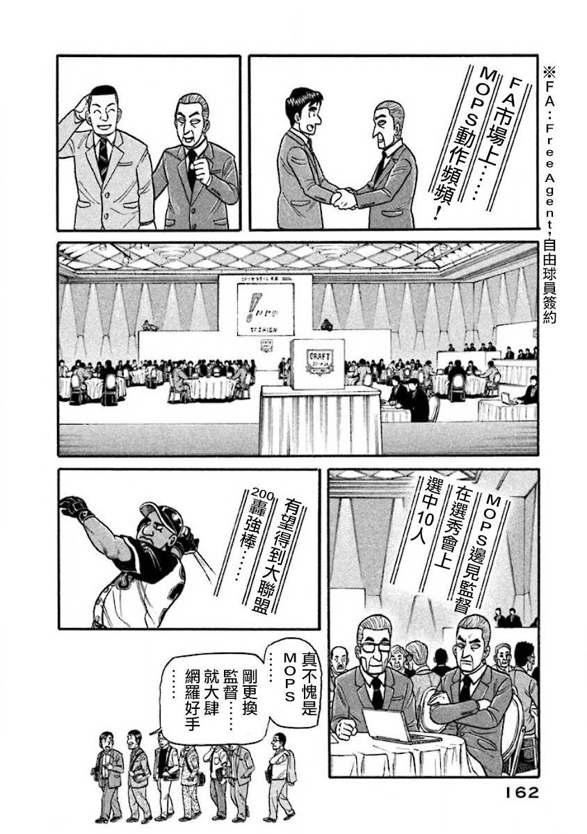 第02部39话