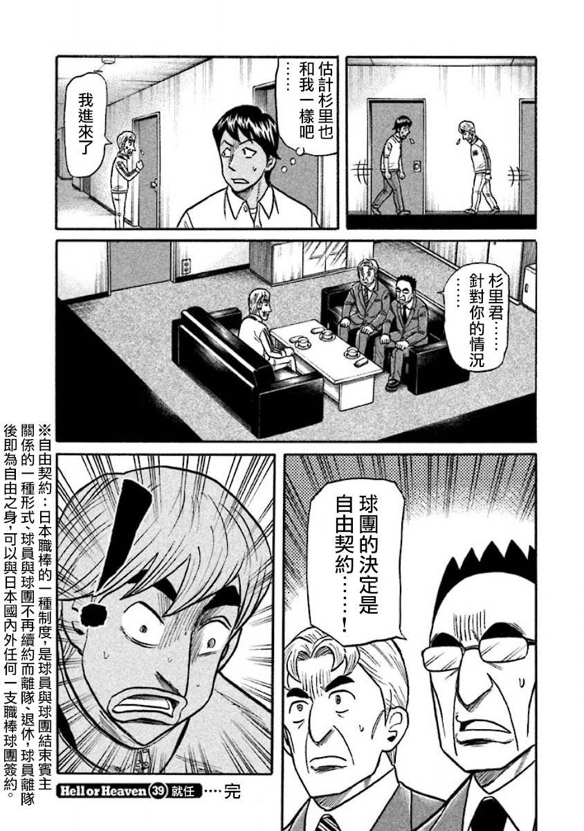 第02部39话