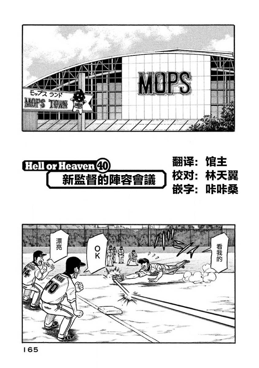 第02部40话