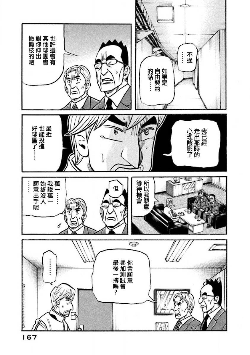 第02部40话