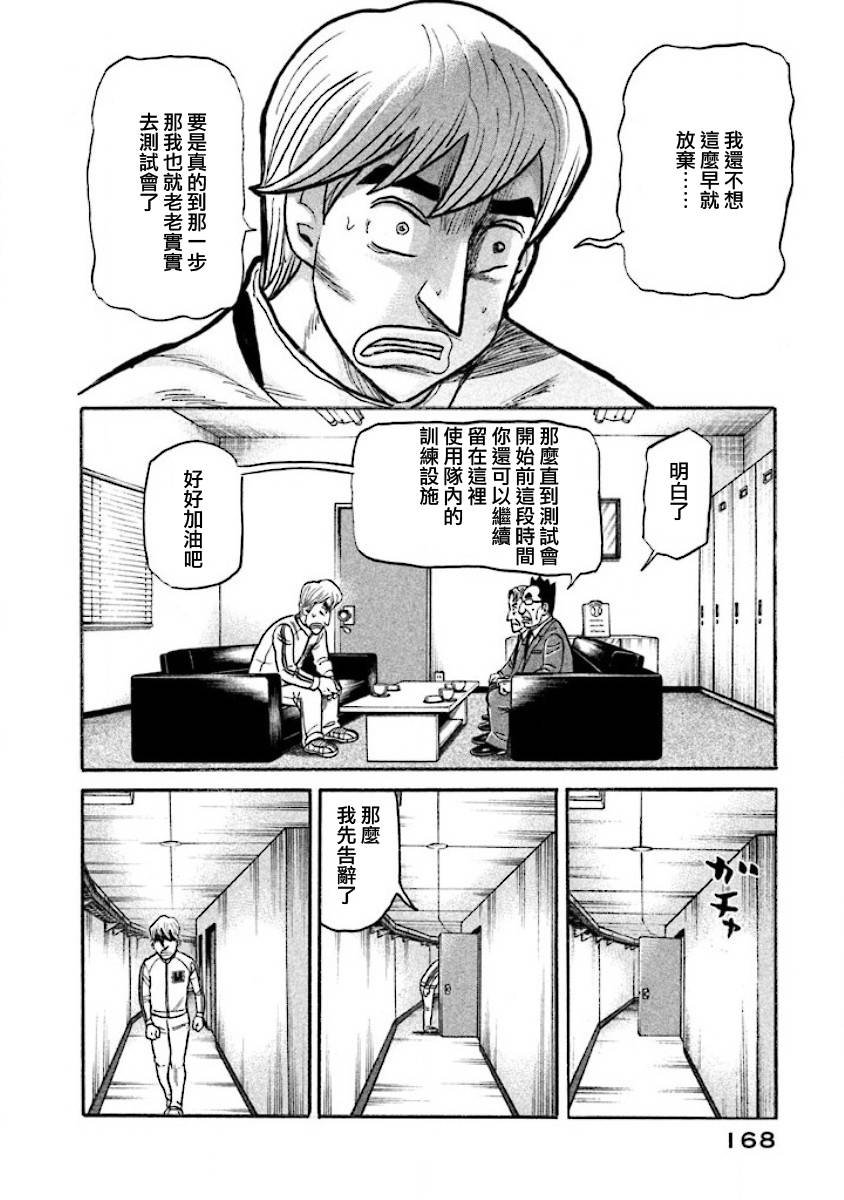 第02部40话