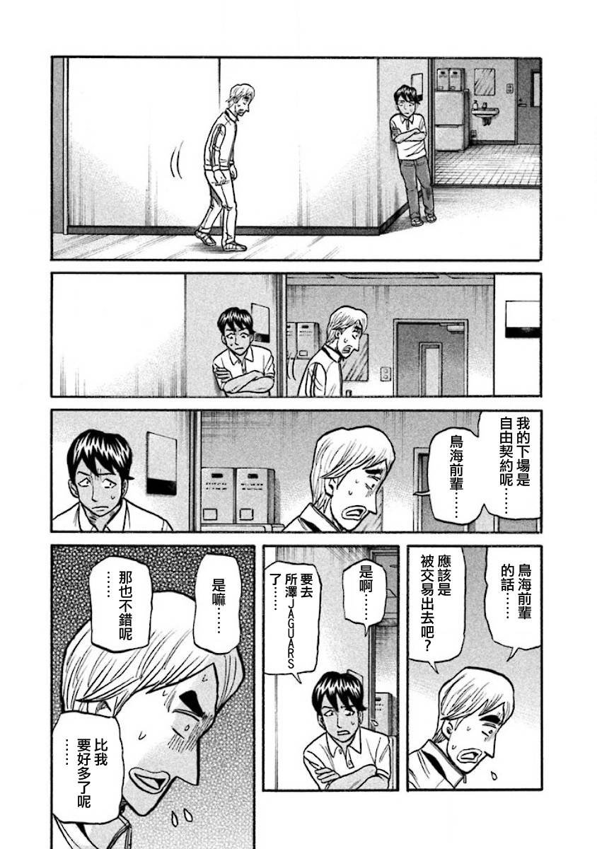 第02部40话