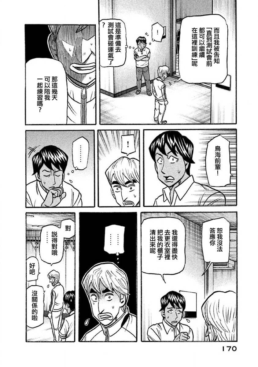 第02部40话