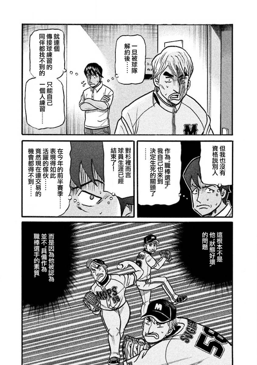 第02部40话