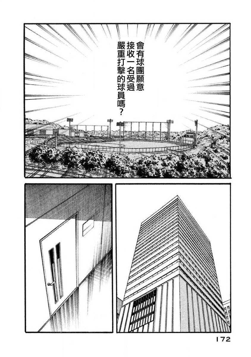 第02部40话