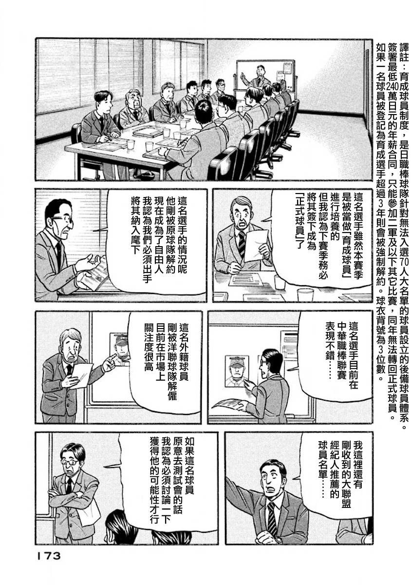 第02部40话