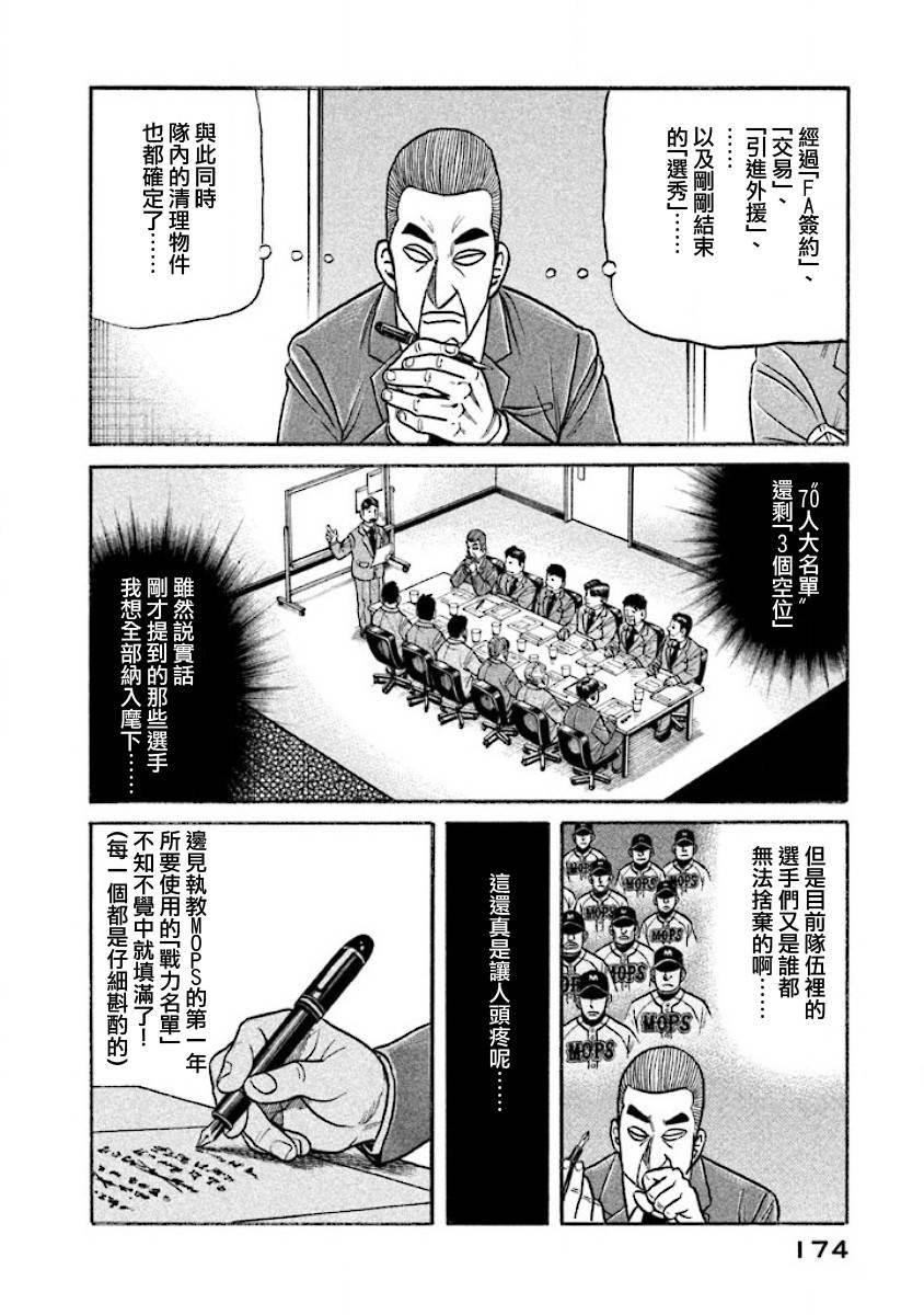 第02部40话