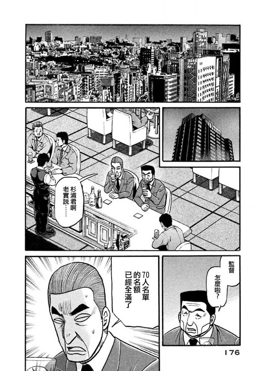 第02部40话