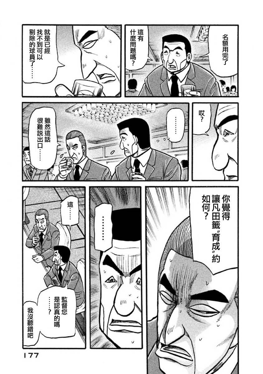 第02部40话