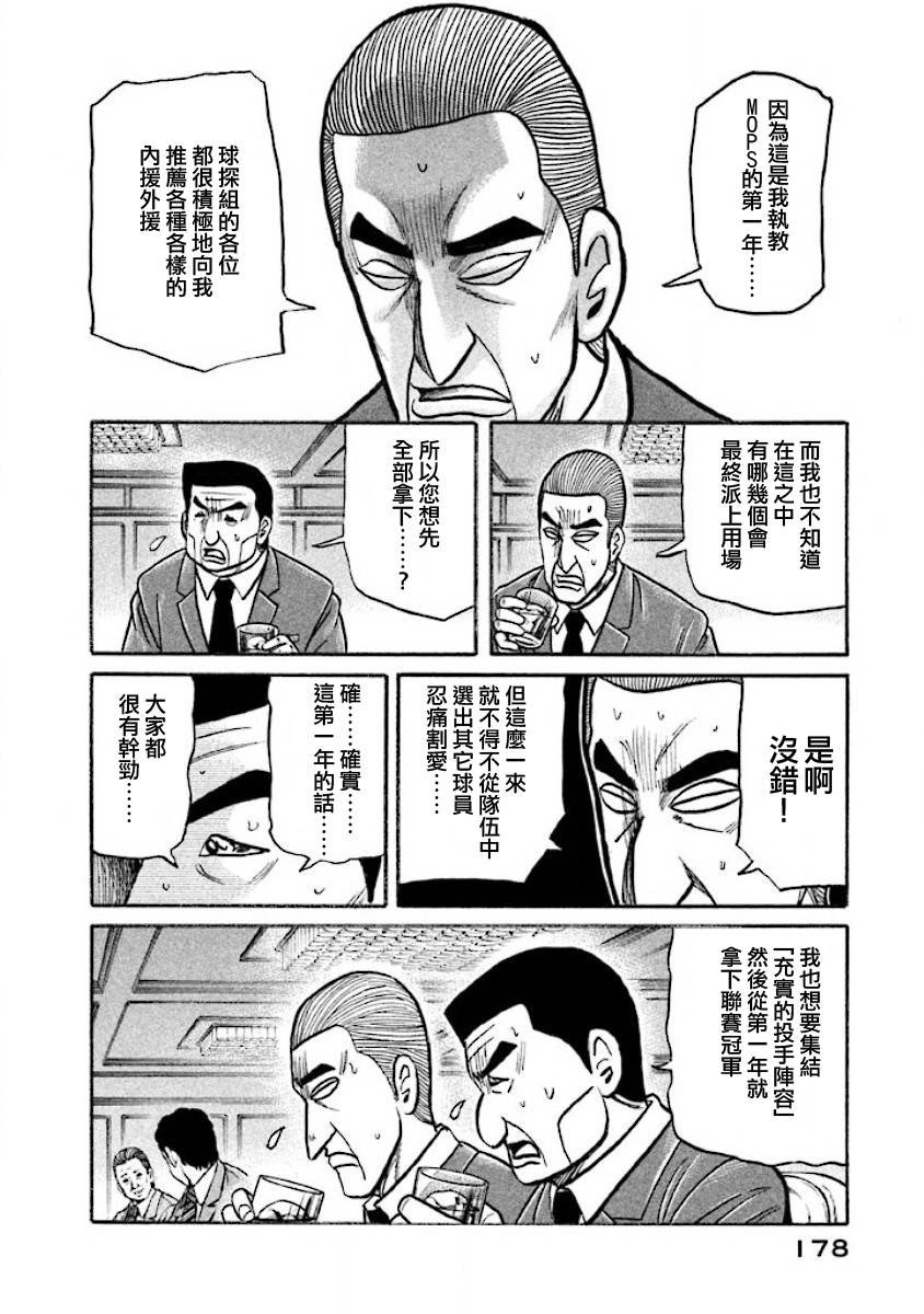 第02部40话