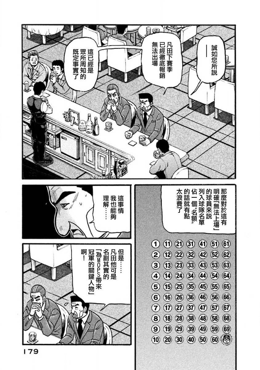 第02部40话