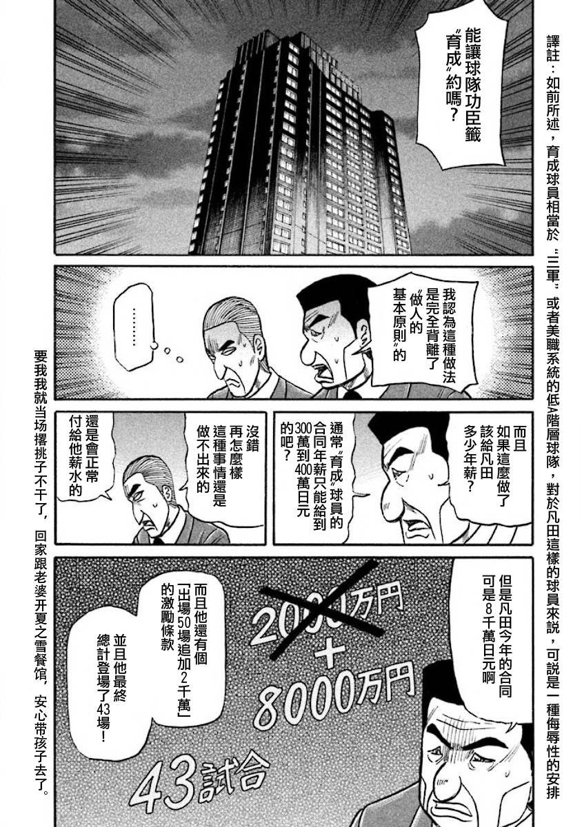 第02部40话