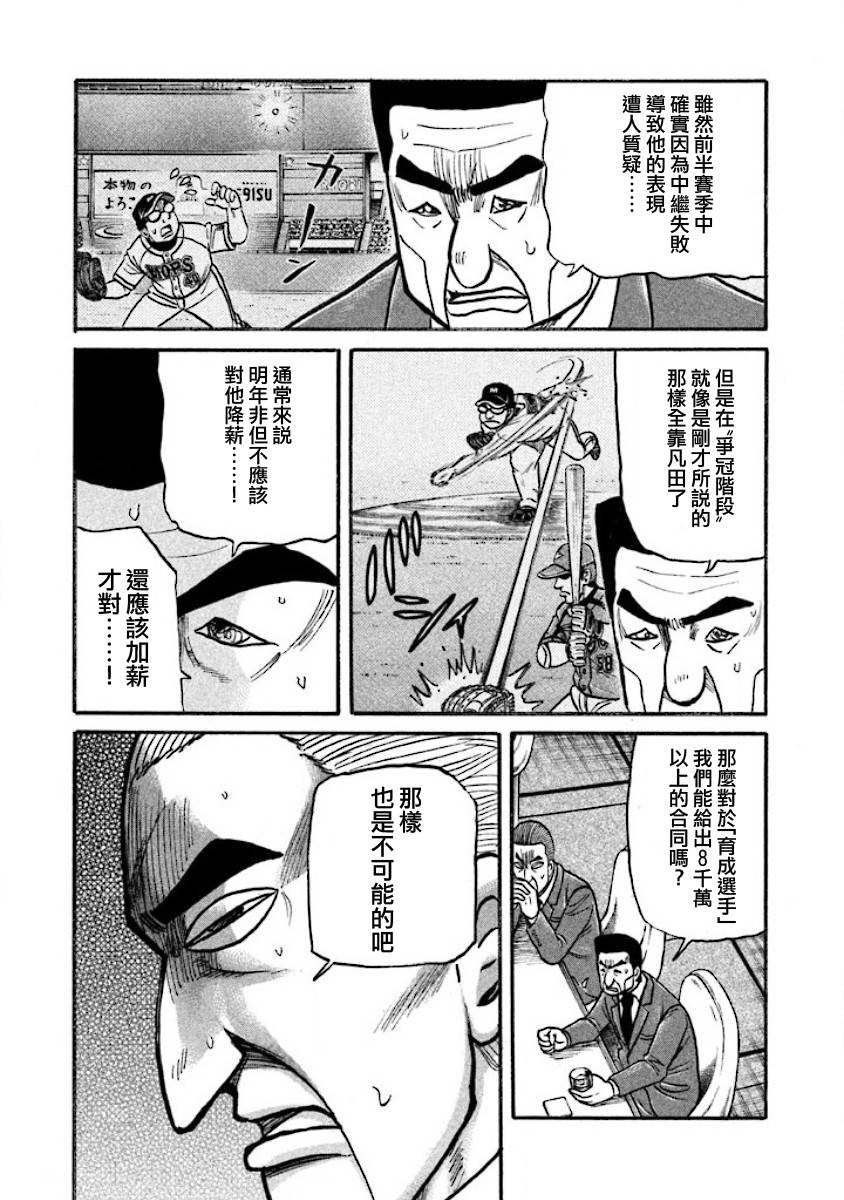 第02部40话