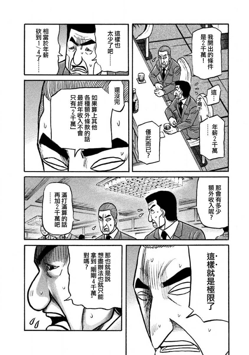 第02部40话