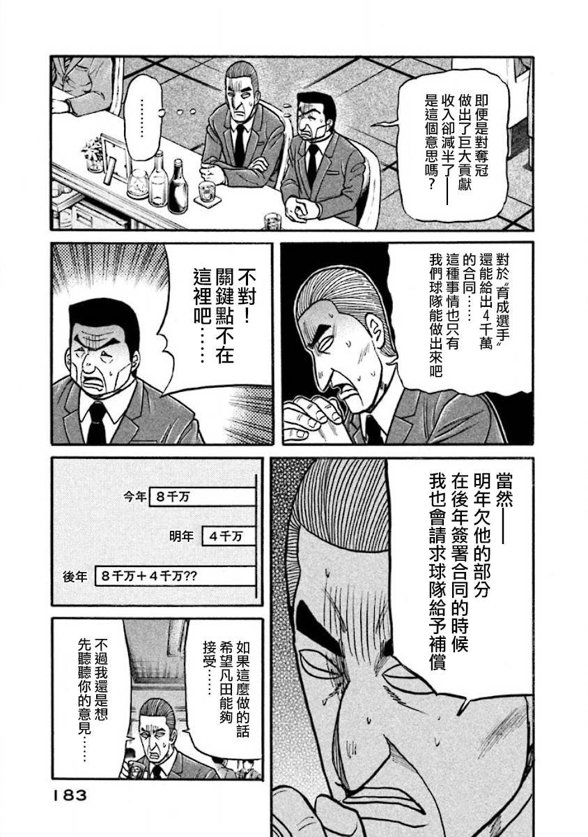 第02部40话
