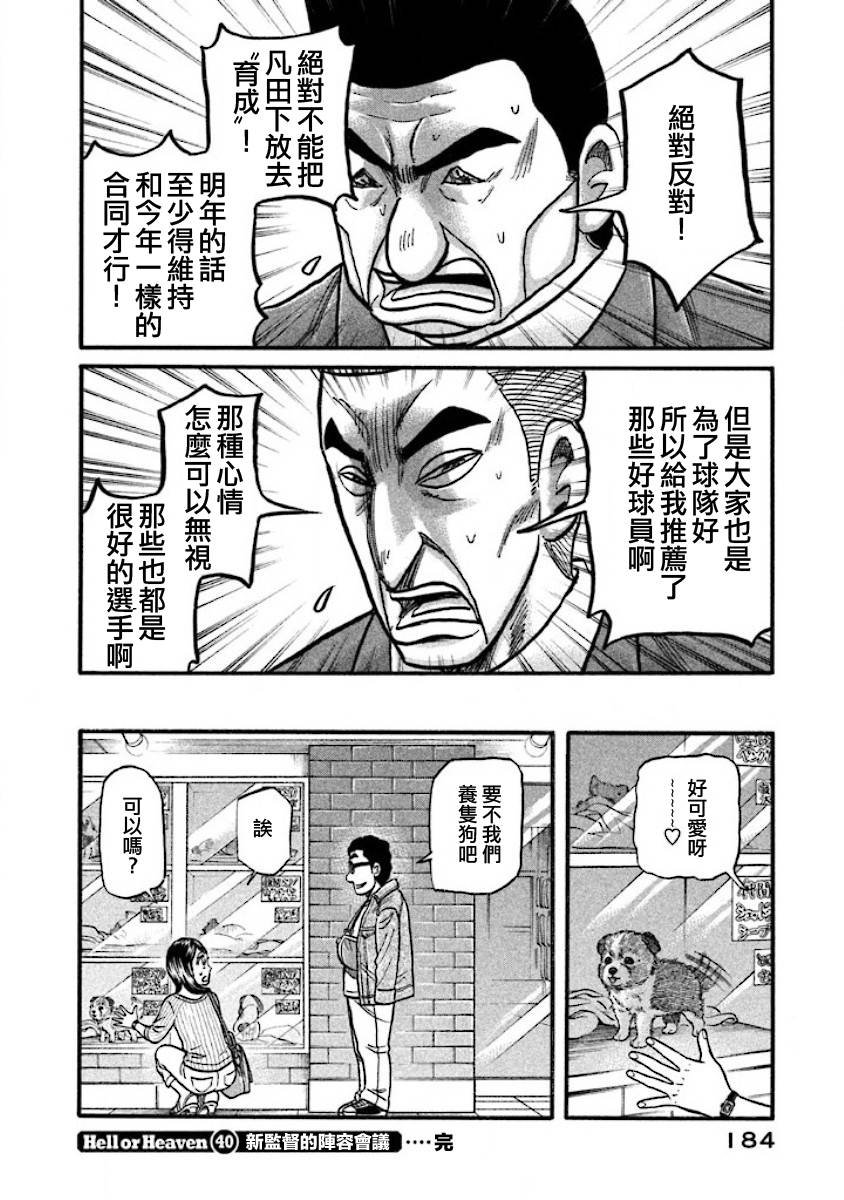 第02部40话