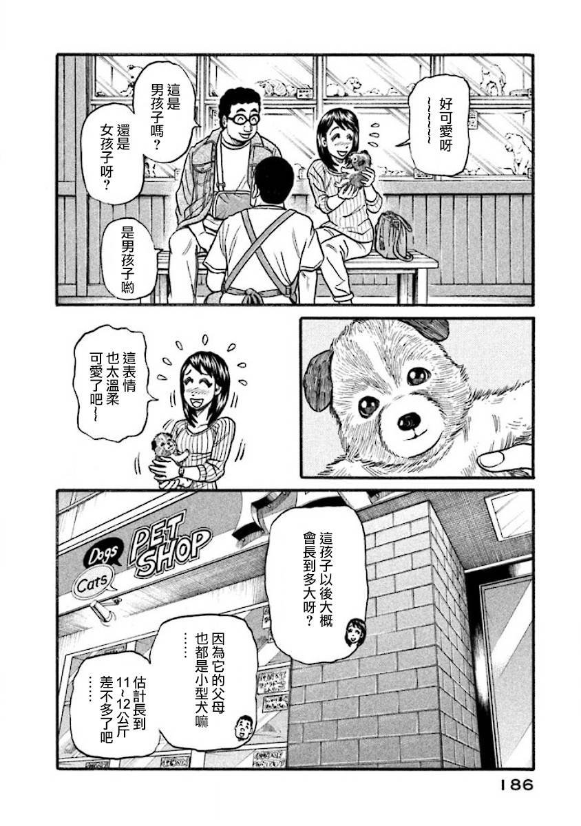 第02部41话