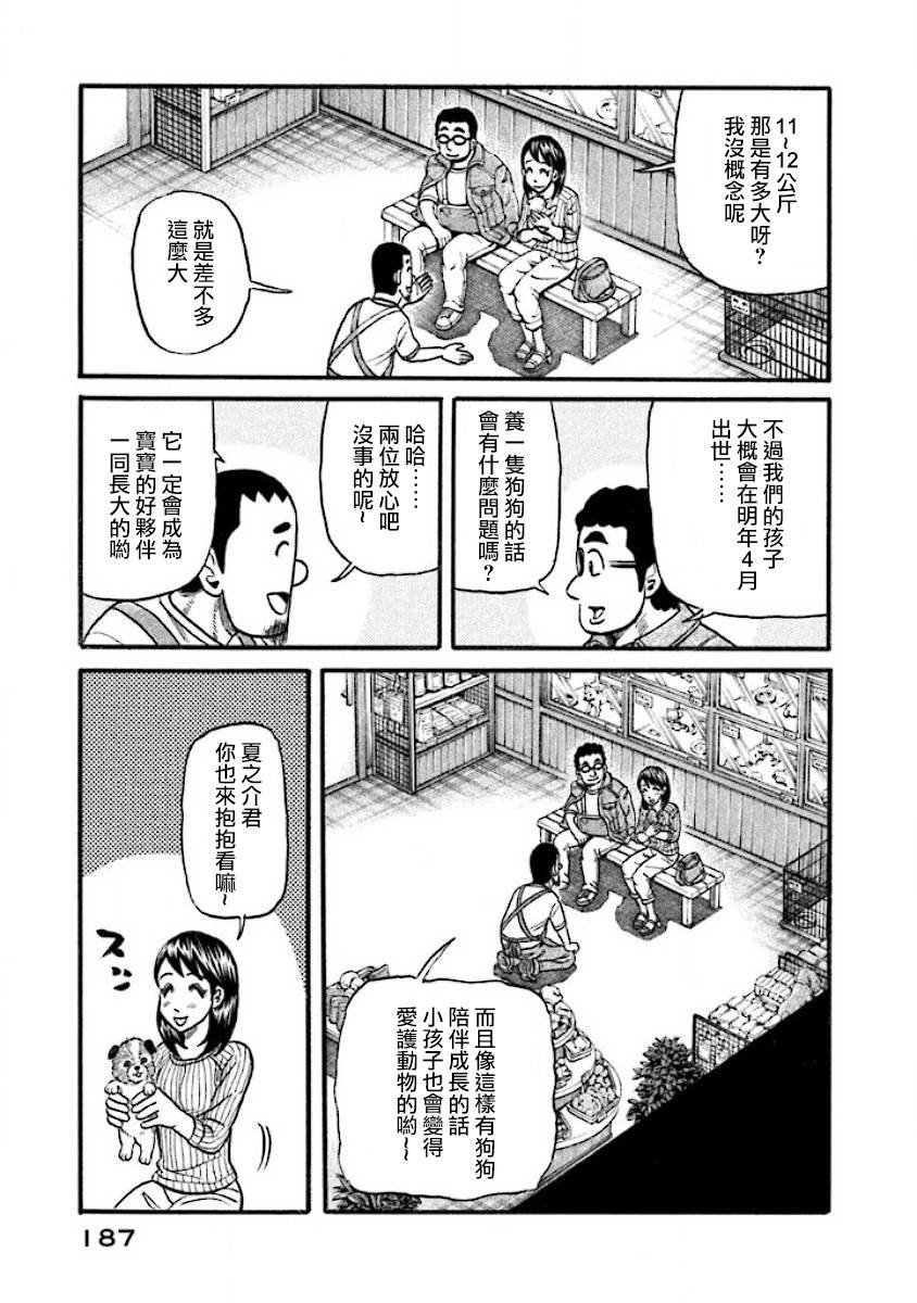 第02部41话