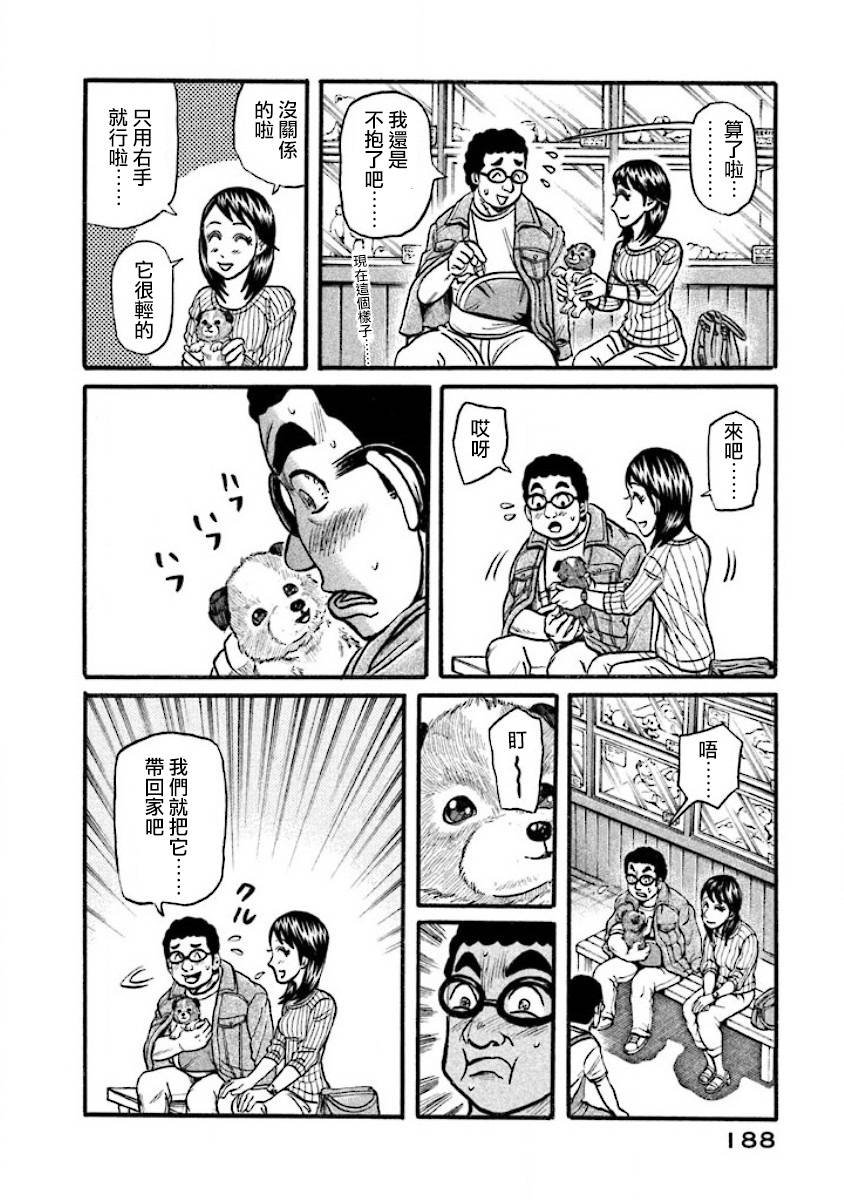 第02部41话
