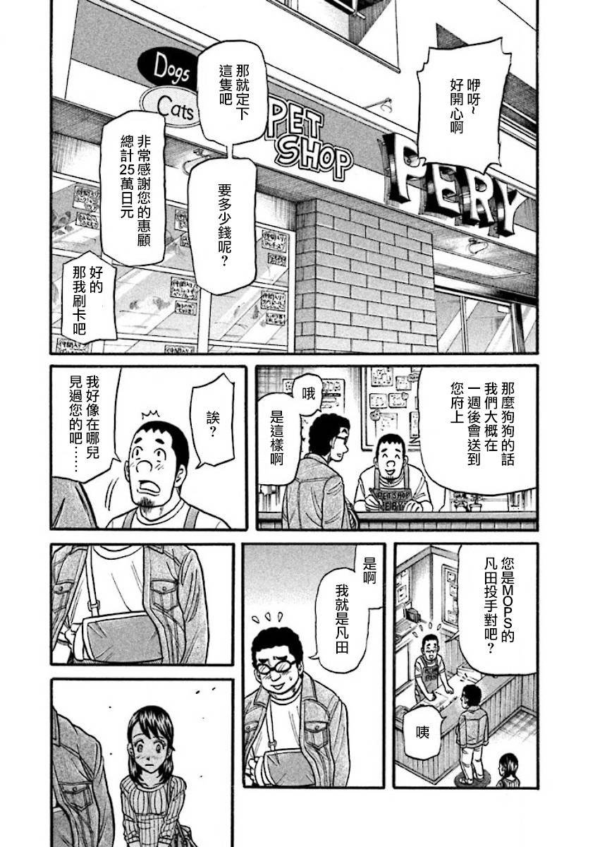 第02部41话