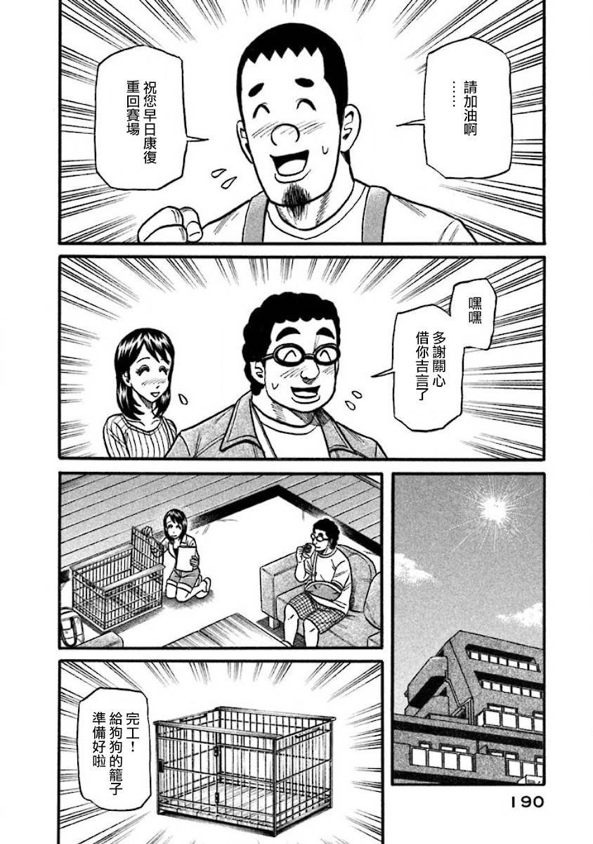 第02部41话