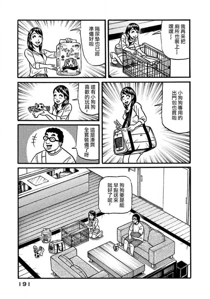 第02部41话