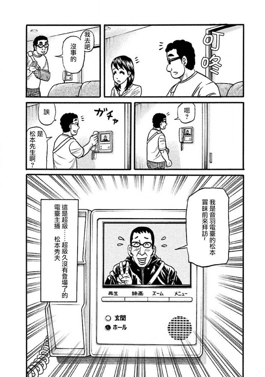 第02部41话