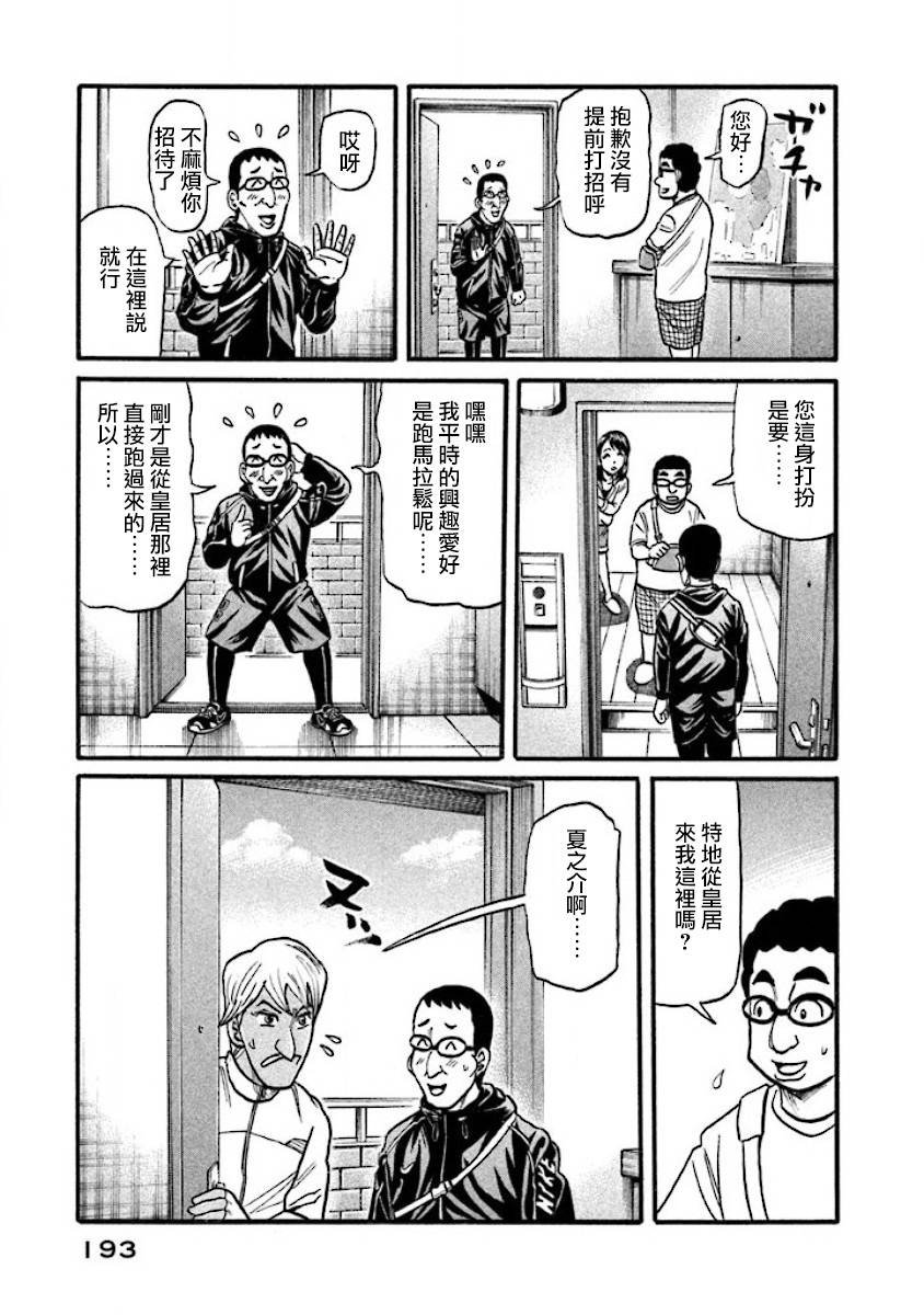 第02部41话