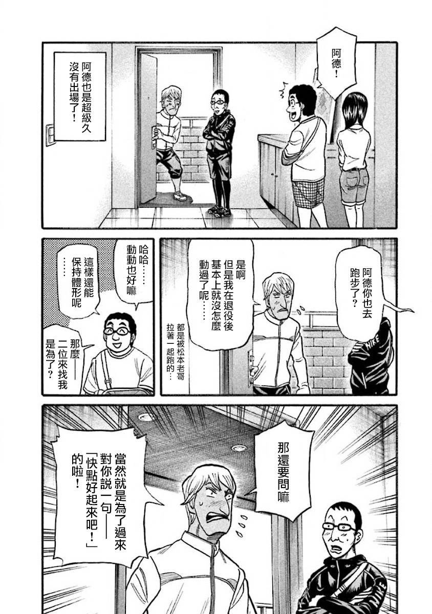 第02部41话