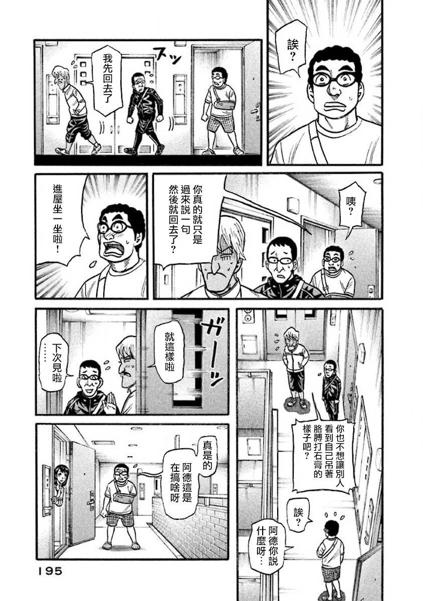 第02部41话