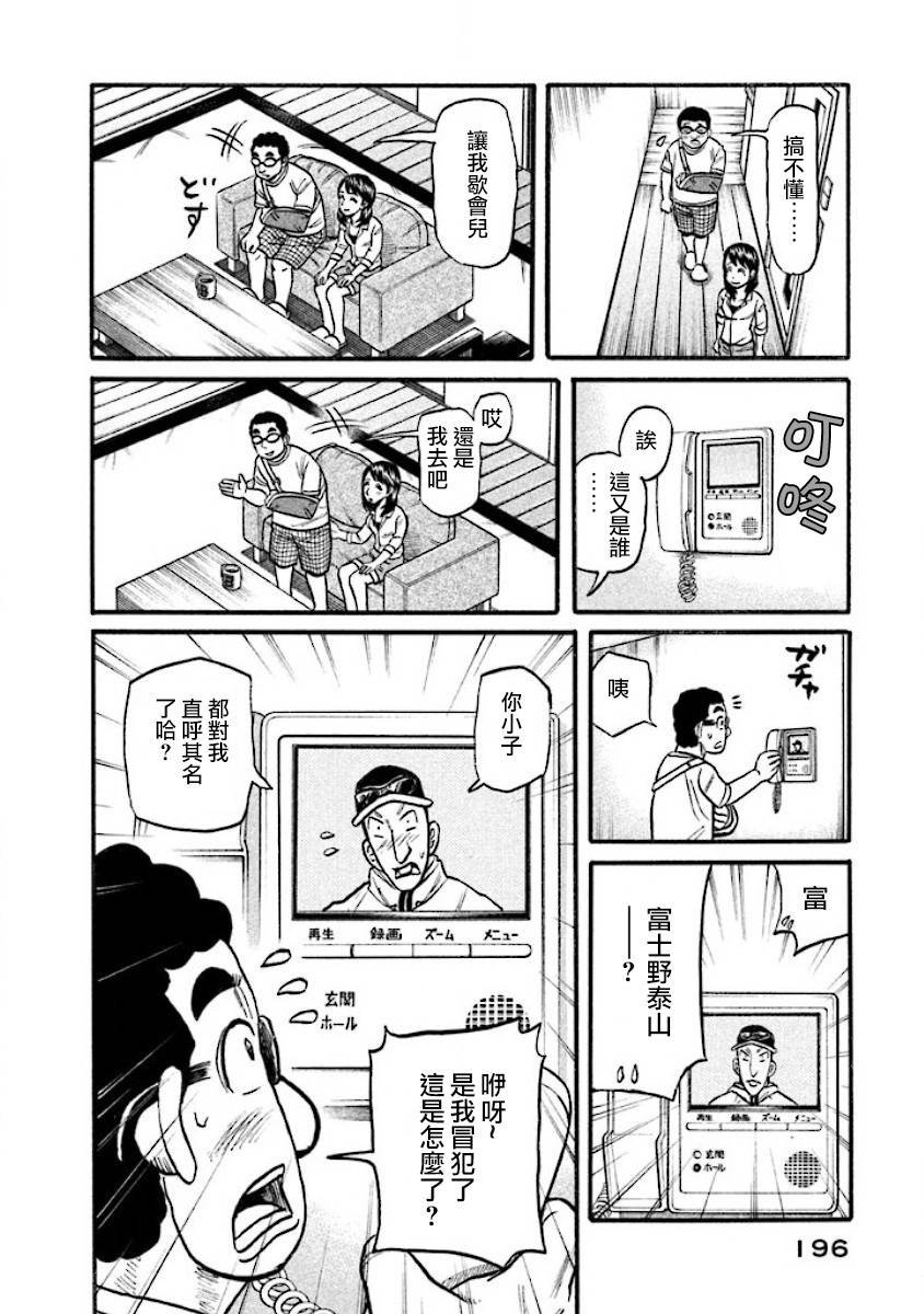 第02部41话
