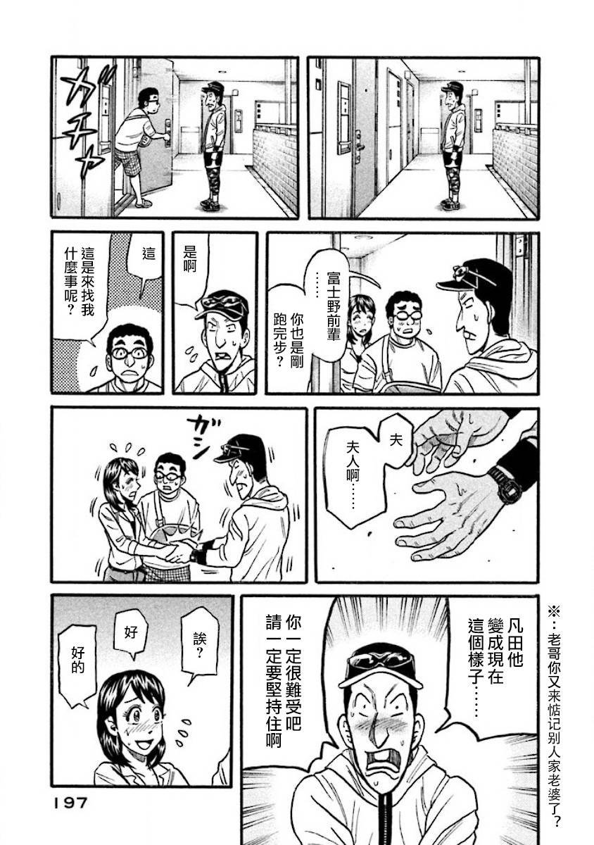 第02部41话