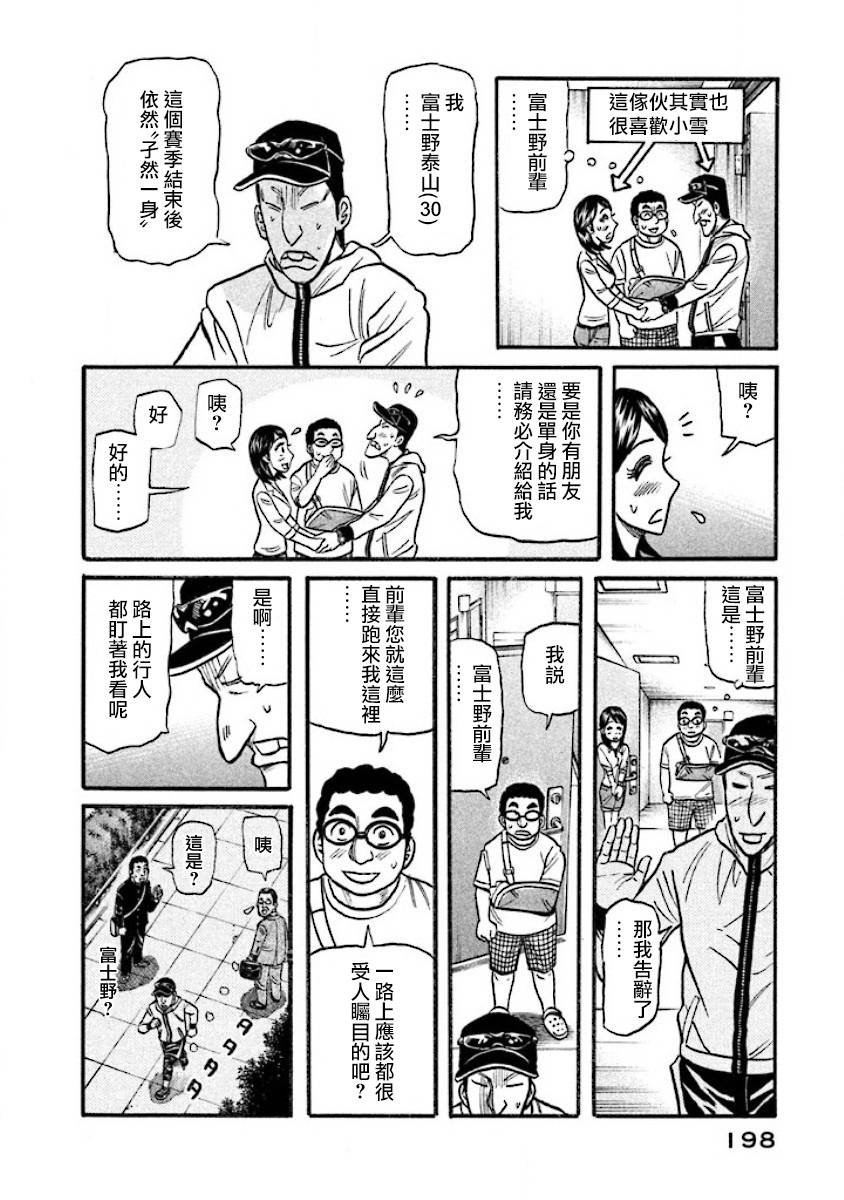 第02部41话