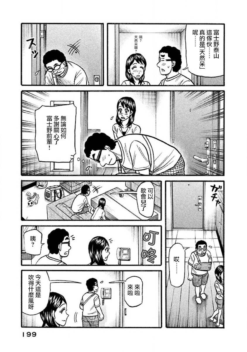 第02部41话