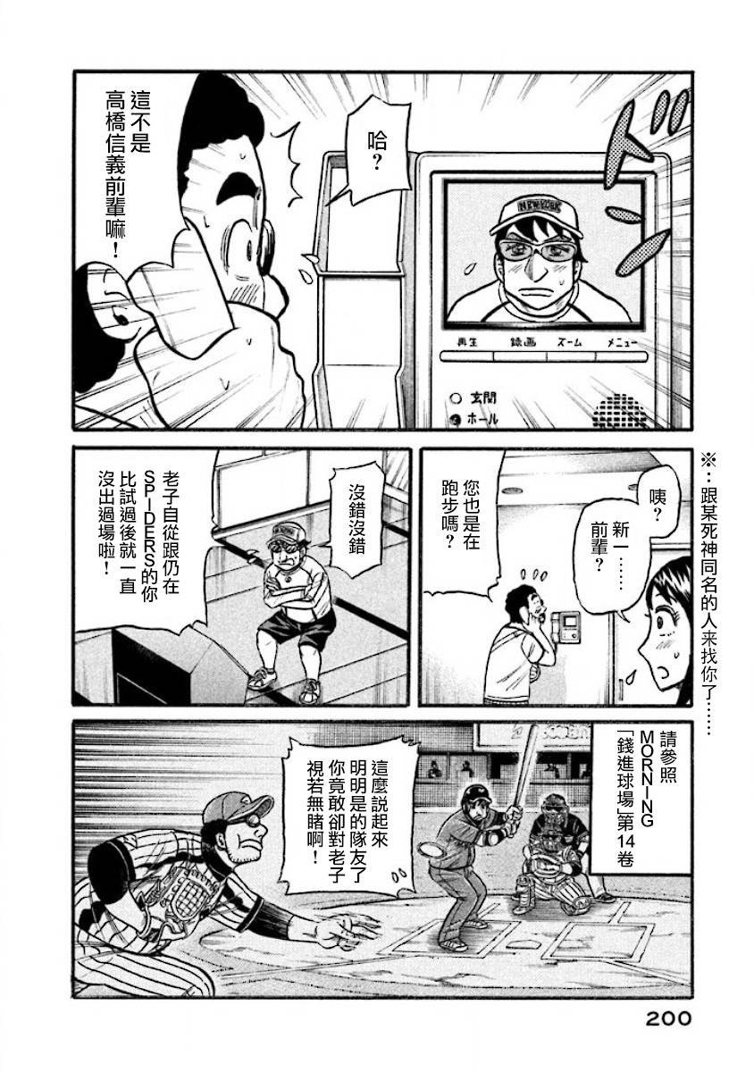 第02部41话