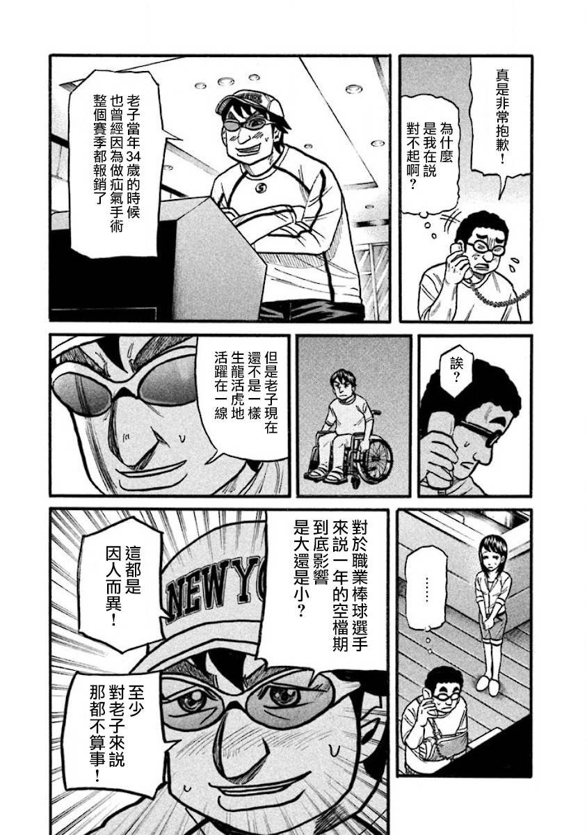第02部41话