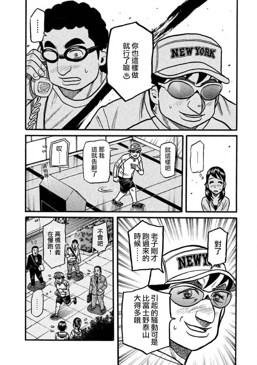 第02部41话