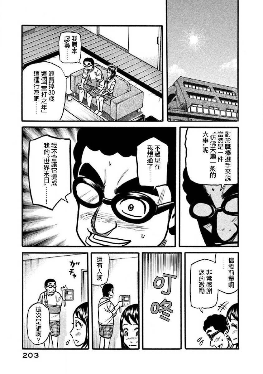 第02部41话
