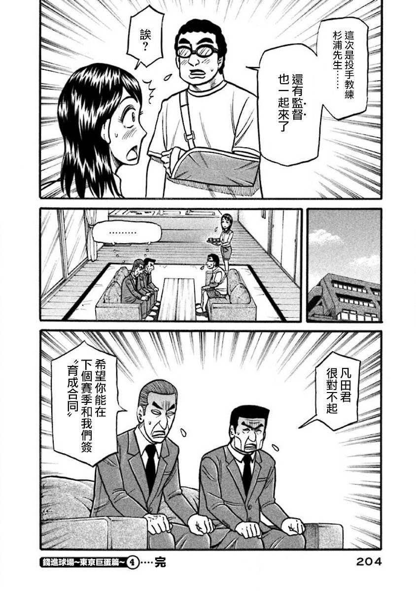 第02部41话