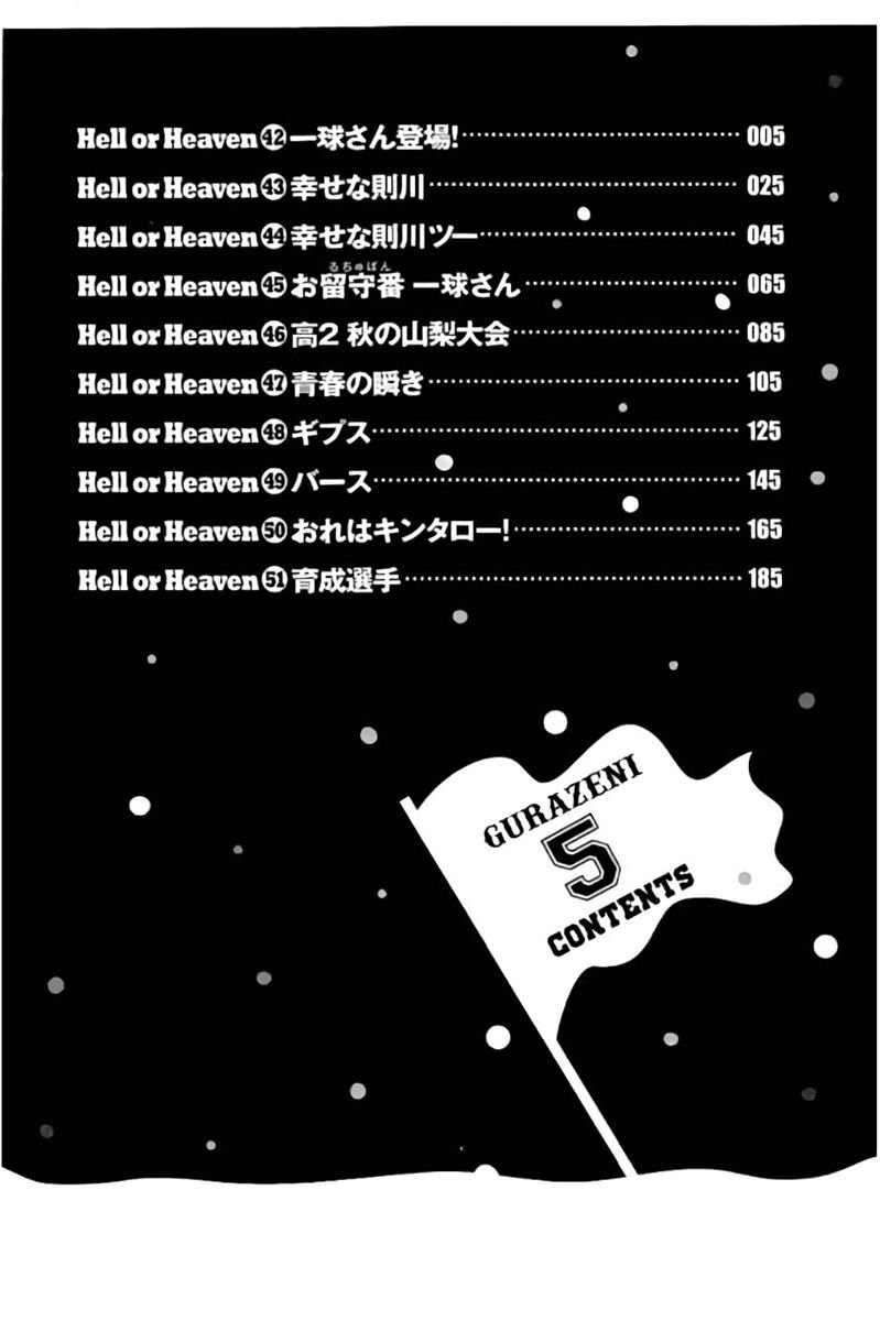 第02部42话