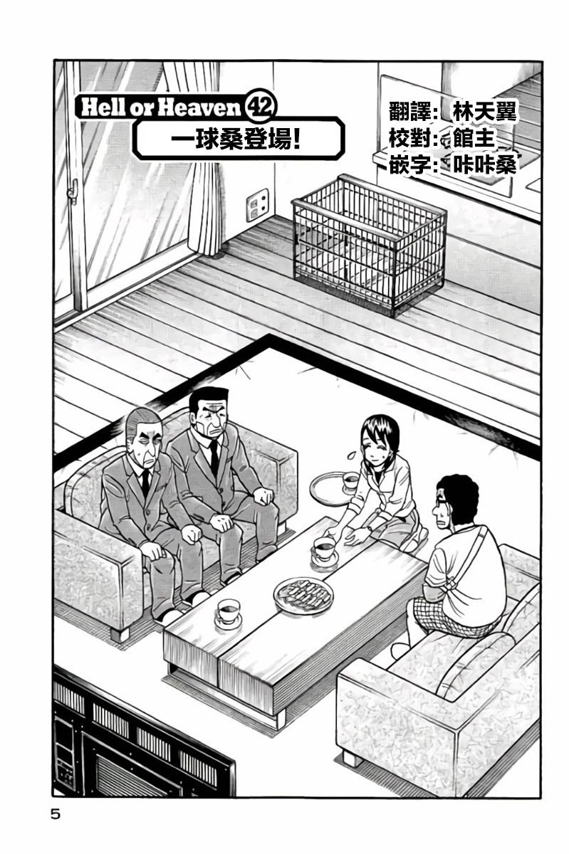 第02部42话