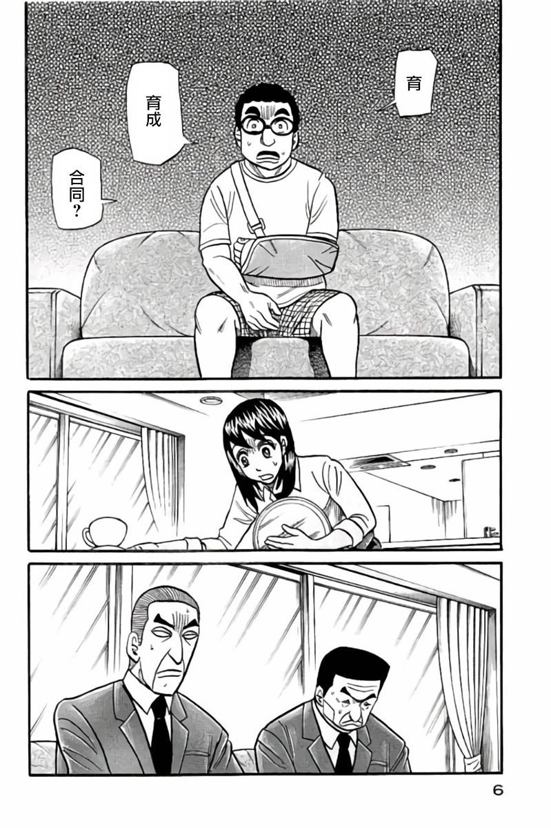 第02部42话