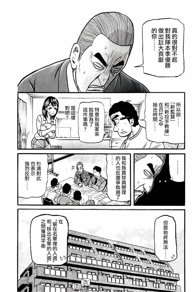 第02部42话