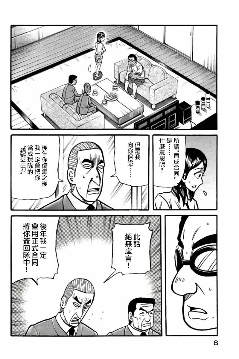 第02部42话