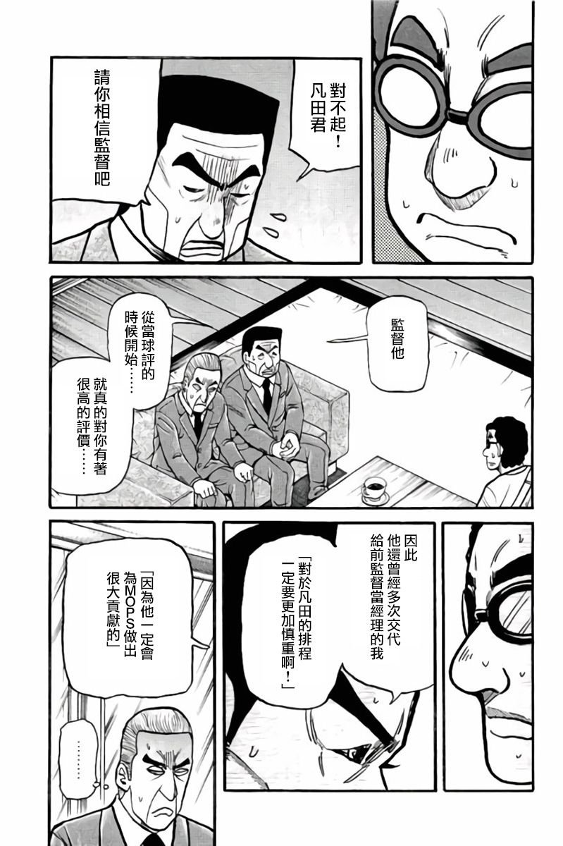 第02部42话