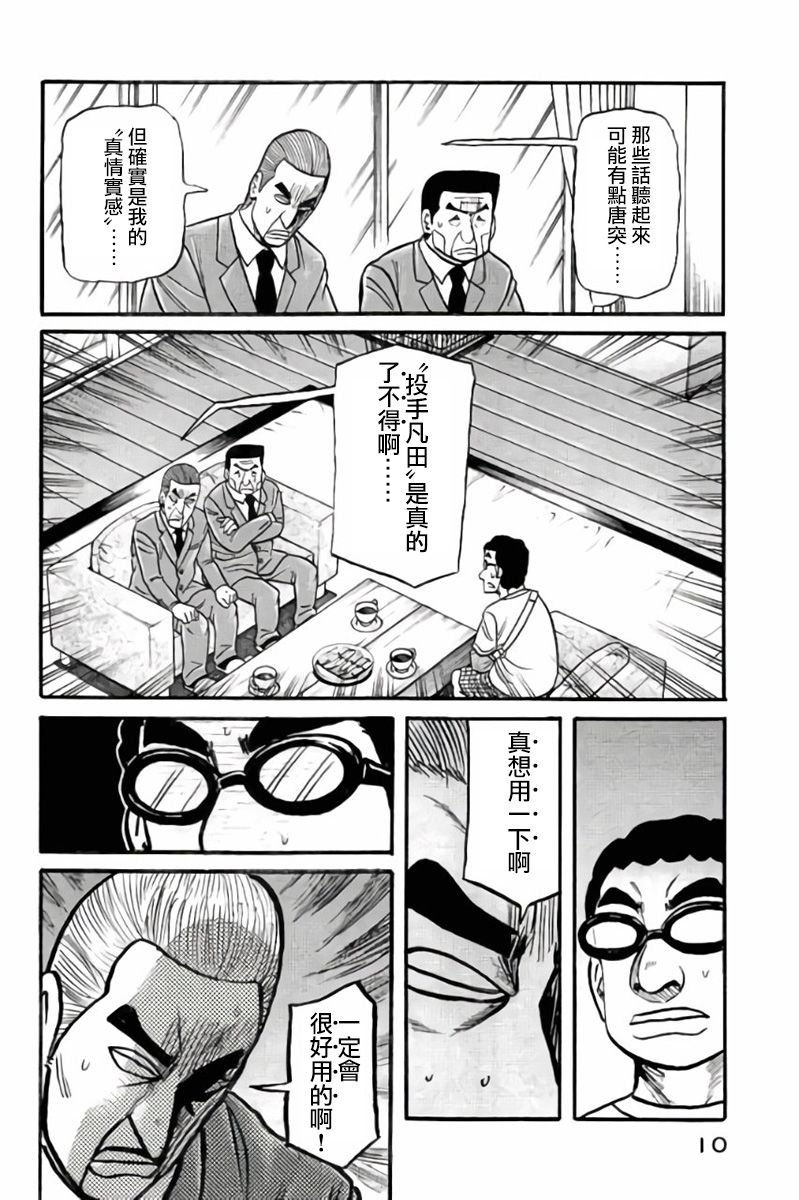 第02部42话