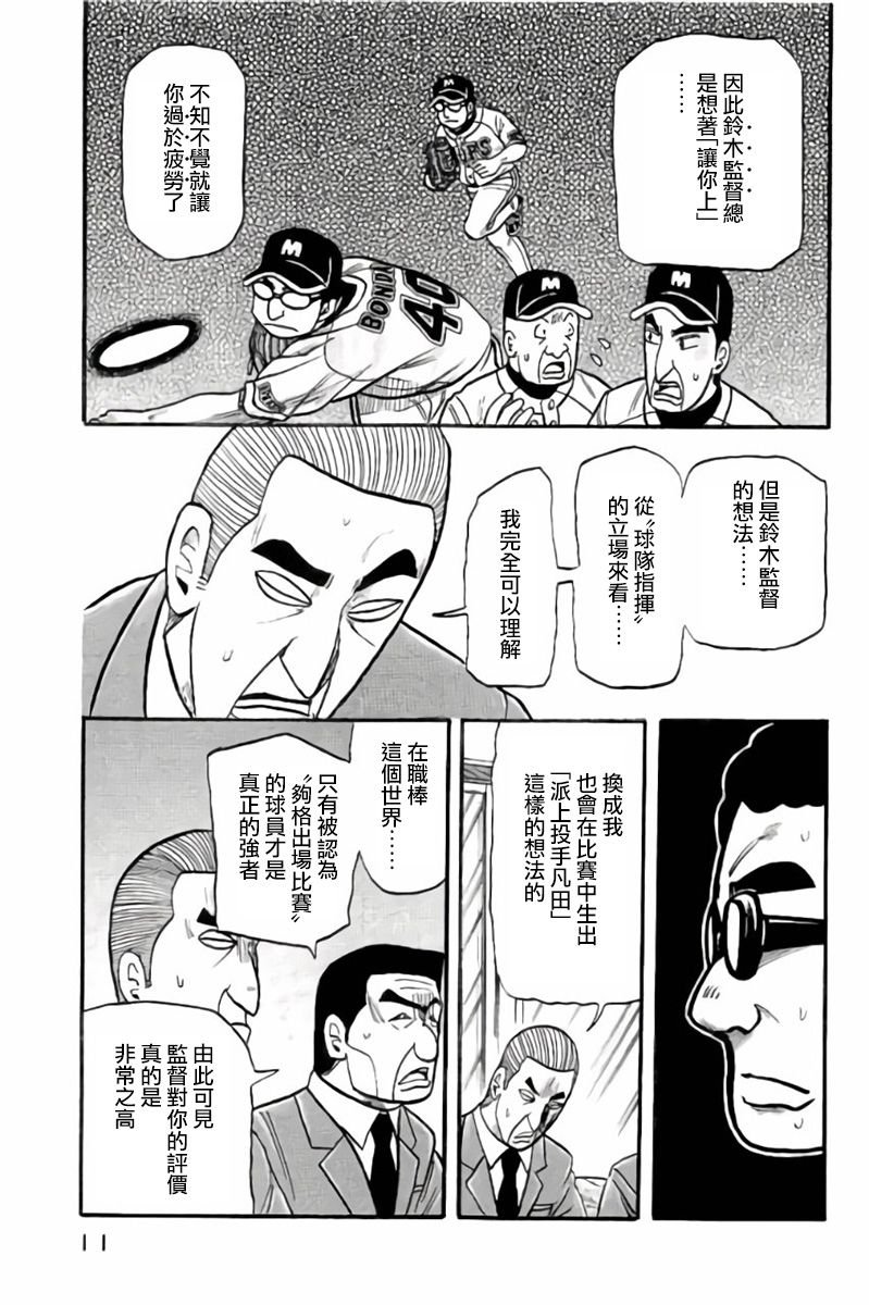 第02部42话