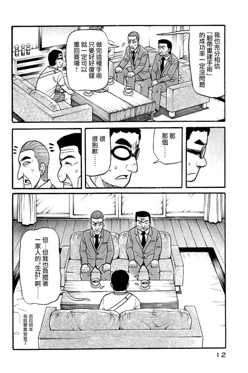 第02部42话