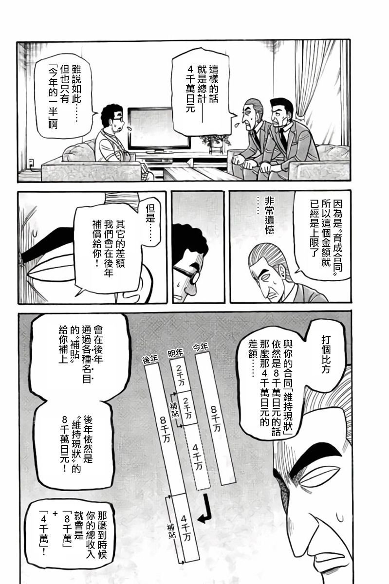第02部42话
