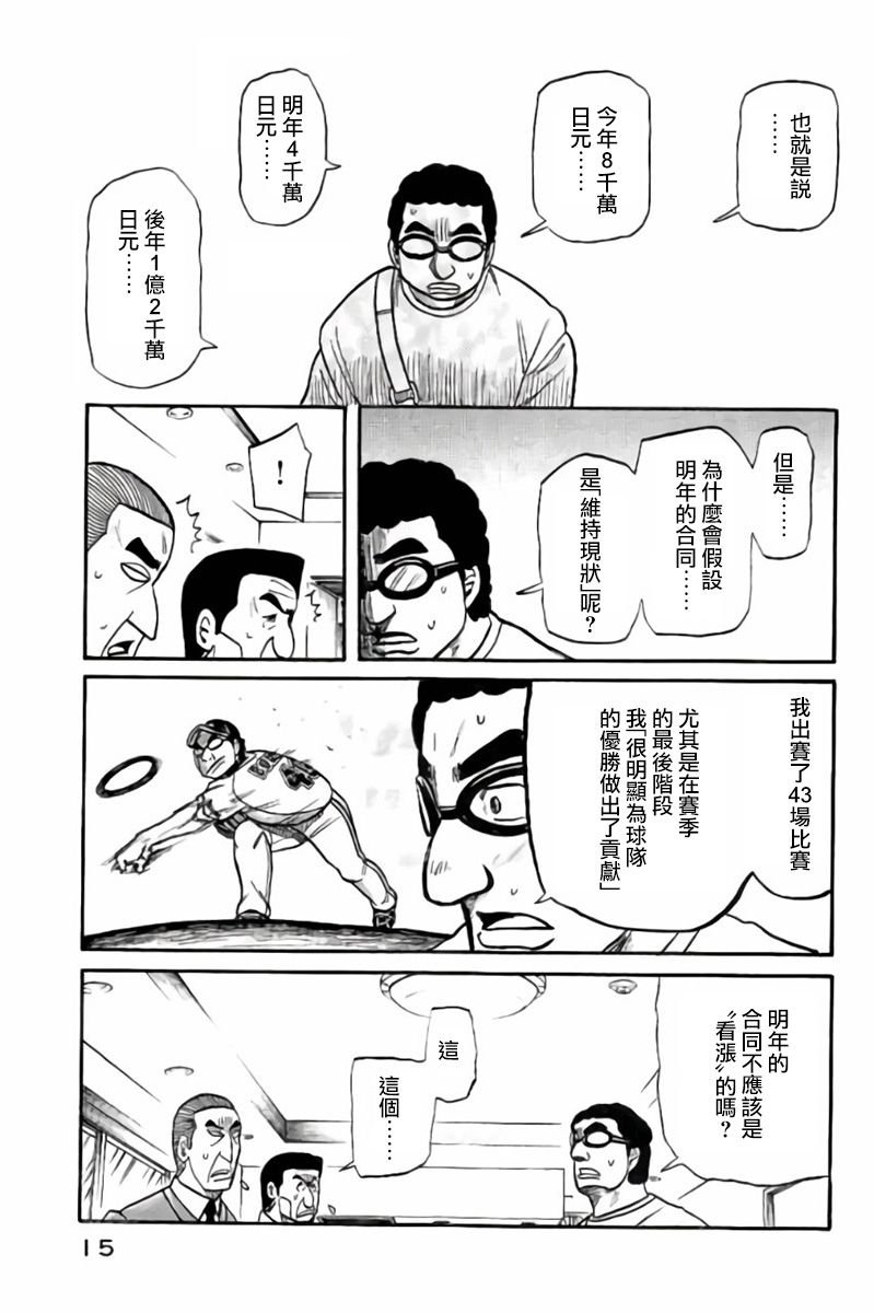 第02部42话